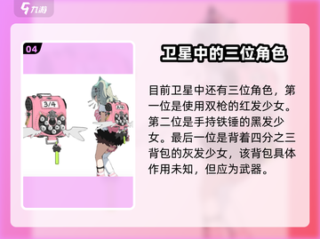 绝区零🔥卫星角色大曝光！不容错过的超强阵容🎉截图5