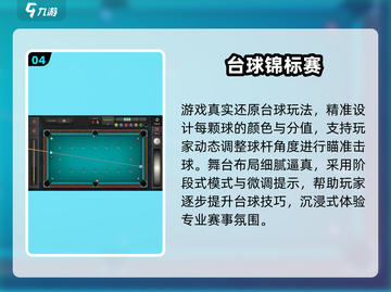 🔥2025双人台球游戏Top5榜单出炉！🎱截图5