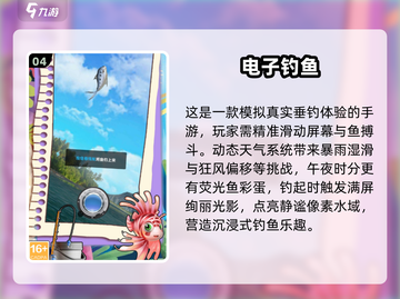🎣2025最全钓鱼游戏推荐！手机版一键下载爆火🔥截图5