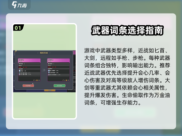 《沙石镇时光》武器词条选对了吗？💥截图2