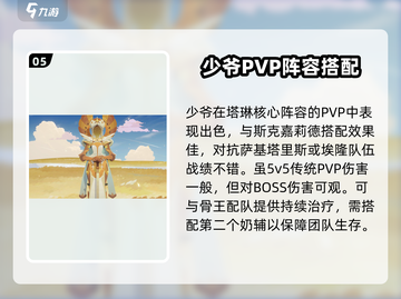 剑与远征2:少爷&柳博米尔实战测评，真相惊人！🔥截图6