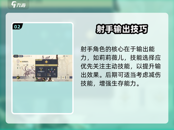 《铃兰之剑》加点秘籍🔥英雄强化攻略💥截图3