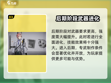 明日方舟🔥大山武器推荐，终末地最强装备揭秘！截图4