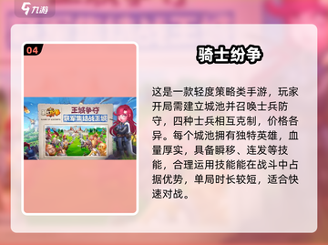 🔥2025必玩中世纪游戏榜单✨截图5