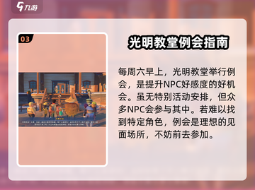 《沙石镇时光》例会时间地点大曝光！💎等你来探秘🔥截图4