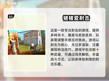🔥2025超真实射击手游推荐🎉热门游戏等你来战！截图6