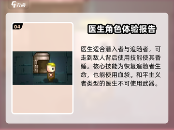 代号街区🔥角色强度排名与推荐✨游戏必备！截图5