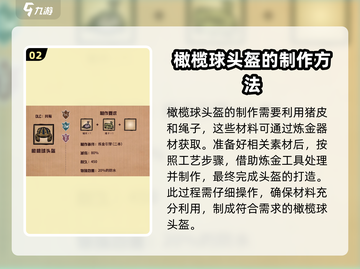 饥荒新家园🔥护甲大全，生存必备装备一览！截图3