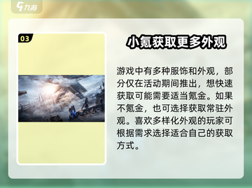 星球重启⚡不氪金也能玩得爽！💎玩法全攻略截图4