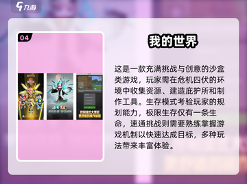 手游交易平台推荐🔥2025玩家不容错过的交易游戏👇截图5