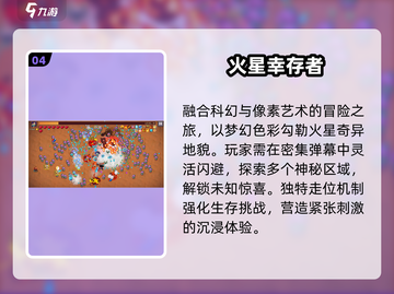 🔥2025最爽割草游戏TOP榜💥截图5