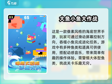 🌟2025最🔥鱼吃鱼游戏推荐✨手游党必玩清单截图4