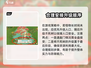 桃源记2妖物攻城🔥超简单玩法揭秘！截图3