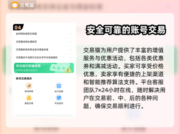 塔科夫账号交易网站推荐🔥专业平台分享💥截图5