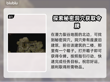 龙之信条2🔥探索心之证令牌位置大揭秘！截图2