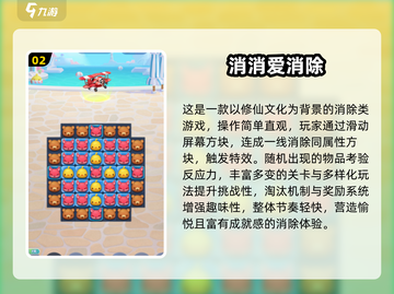 💥2025必玩碰碰乐游戏大揭秘！🎮截图3