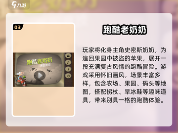 🔥小学生必玩跑酷手游TOP榜2025🚀截图4