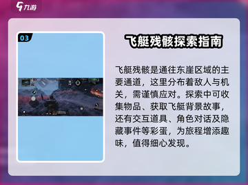 代号56坠艇裂谷🔥超全探索攻略来啦！快入手游戏代号56👇截图4