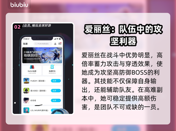 胜利女神:Nikke爱丽丝介绍✨🔥截图3