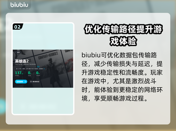 《英雄连2》🔥加速器推荐，玩得更爽！截图3