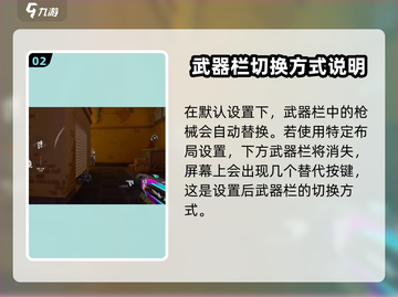 无畏契约手游🔥局内快速切换背包技巧💡截图3