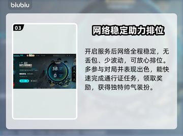 PUBG流畅玩🔥好用加速器推荐💎截图4
