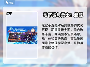 🔥2024必玩PK格斗游戏🔥人气榜单大揭秘！截图3