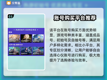 和平精英买号必看🔥避免踩坑指南🎉截图4