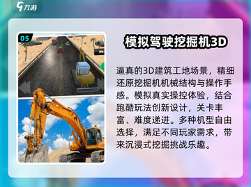 🔥2024超燃3D驾驶手游推荐🚗截图6