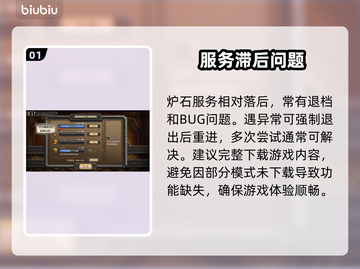 🔥炉石传说秒 reconnect 神技！⚡截图2