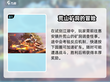 剑侠情缘零试剑江湖🔥超全玩法攻略来啦！截图2