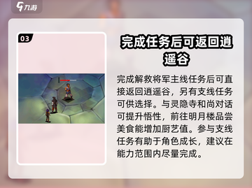 武林群侠传杭州🔥完美通关攻略来啦！🎉截图4