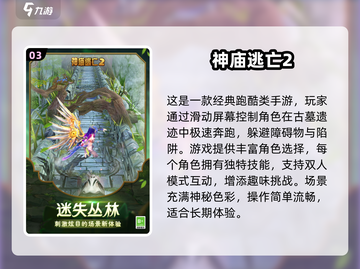 2025超🔥免费跑酷游戏推荐！🎮💥截图4