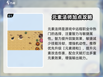 《元气骑士前传》元素法师技能强度大揭秘🔥截图2