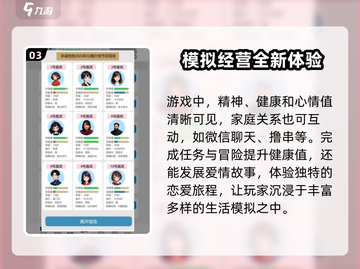 比特人生💡健康值飙升秘籍🔥玩家必看！截图4