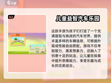 🔥2024超火小朋友游戏TOP榜！🎮👧👦截图3