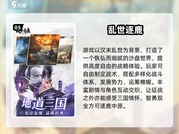 🔥2024三国城池神作TOP榜！🏯🎮截图6