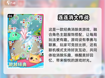 免费玩！2025最🔥连连看游戏推荐🎉截图7
