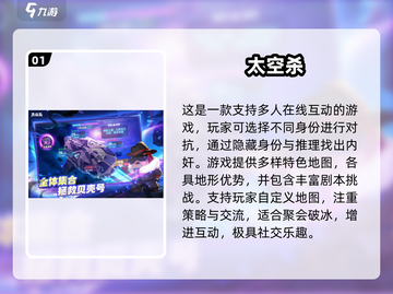 🔥2025超🔥破冰游戏TOP榜💥玩转聚会🔥截图2