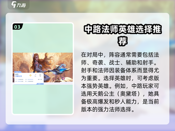 决胜巅峰🔥对战攻略，掌握这些技巧轻松上分！🎮截图4