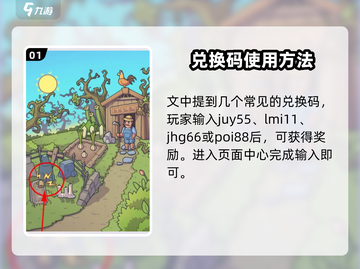 脑洞大侦探🎉隐藏兑换码大曝光！快人一步解锁全部成就截图2