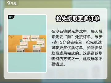 沙石镇时光✨快速刷物资技巧，效率爆表！截图2
