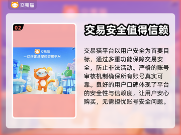 卧龙吟账号交易平台推荐🔥买号不再愁！截图3