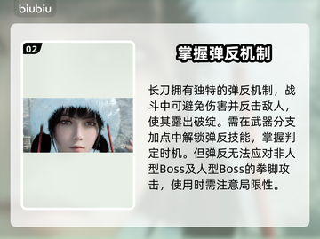 明末渊虚之羽：长刀使用技巧大公开！⚔✂截图3