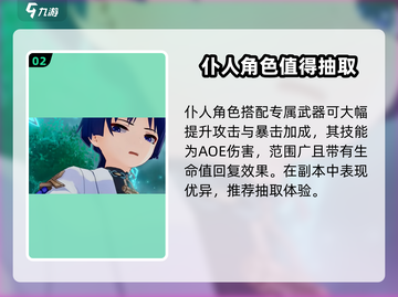 原神4.6卡池角色大爆料🔥必看更新介绍！截图3