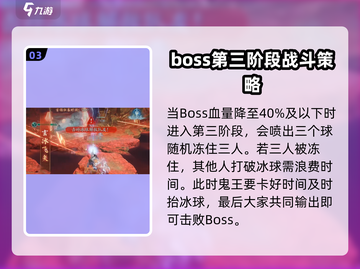 诛仙2手游万蝙上层通关秘籍💥轻松过关！截图4