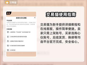 和平精英账号交易⚠速看避坑指南🔥截图4