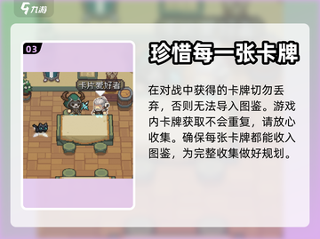 元气骑士前传：卡片作用大揭秘！💥截图4