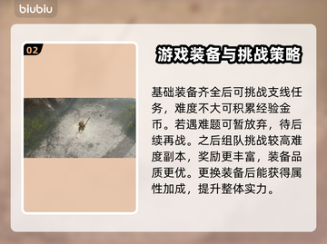 最后纪元🔥快速升级技巧💎玩家必看！截图3