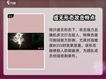 新月同行🔥恒沙变身超详细攻略来啦！截图3